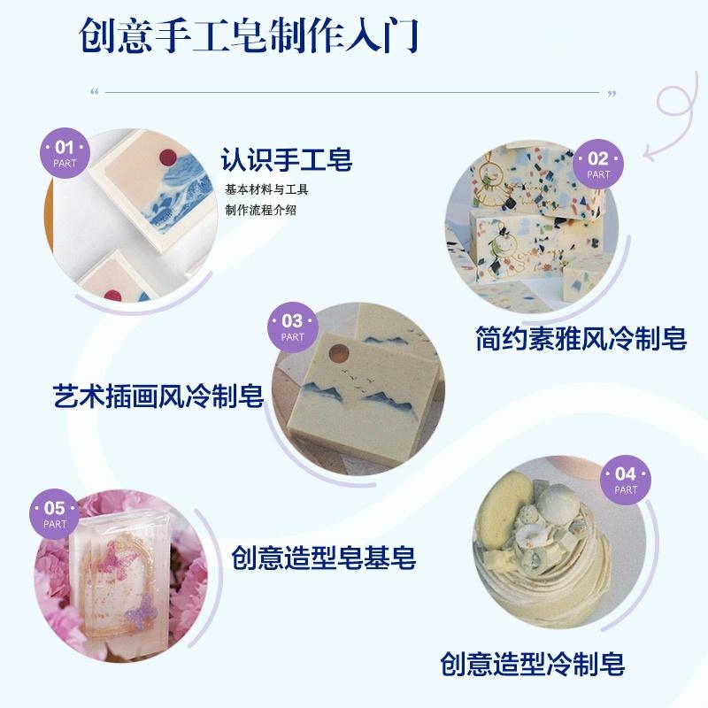 クリエイティブな手作り石鹸ガイド：石鹸作りの芸術 - 石鹸ク - Soap Making Guide Book のレビューと価格